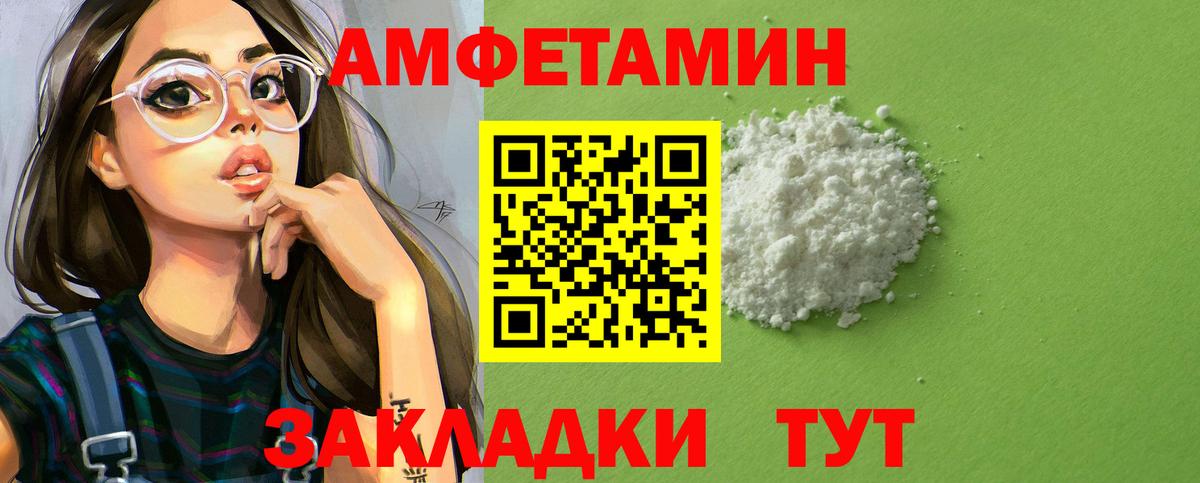 МЕТАМФЕТАМИН Волгодонск