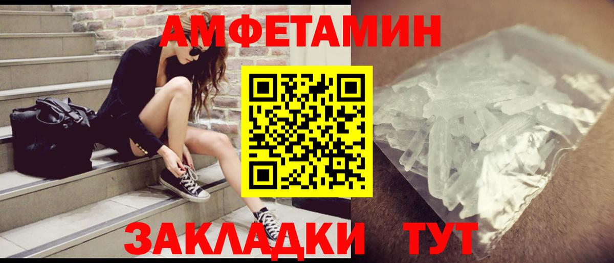 Волгодонск  АМФ 97%  АМФЕТАМИН  Вход с VPN 