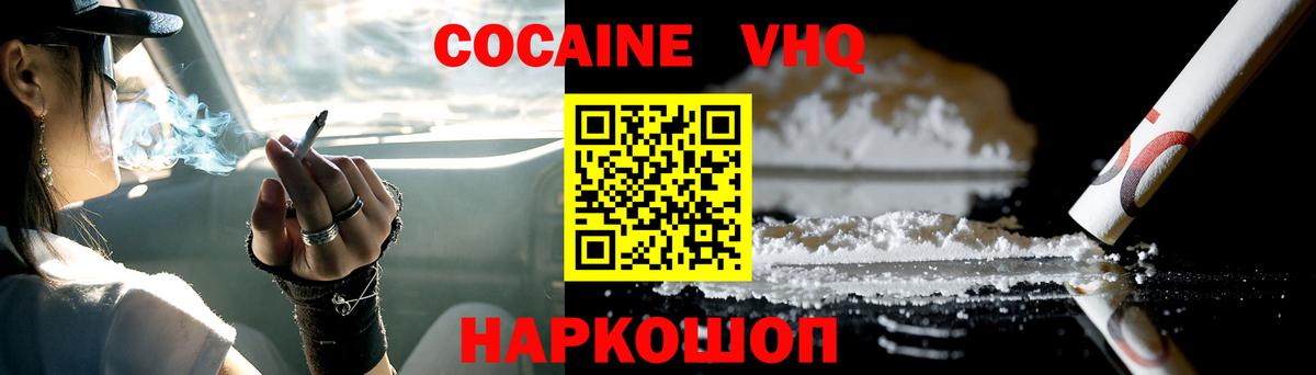 КОКАИН Columbia  Вход с VPN  COCAIN  Cocaine Columbia  Волгодонск 