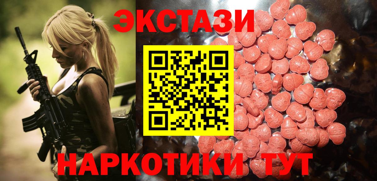 Ecstasy бентли  Ecstasy XTC  Ecstasy  Волгодонск  Вход с VPN 