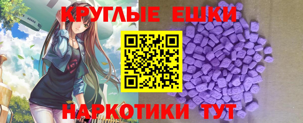 ЭКСТАЗИ 280 MDMA Волгодонск