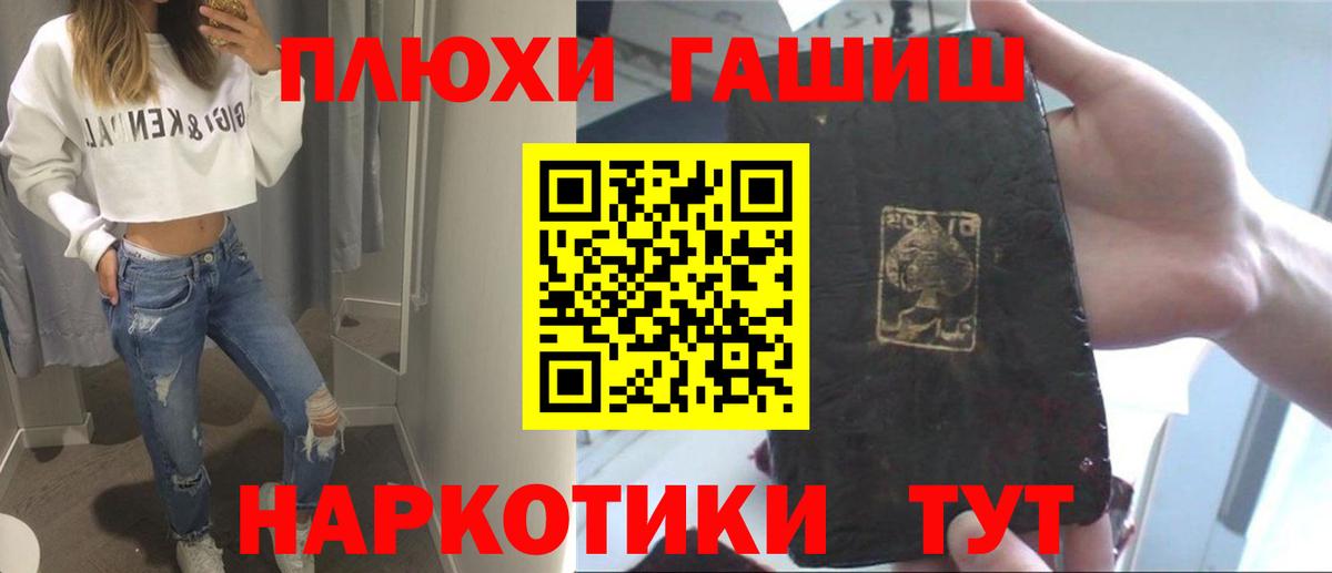ГАШИШ Изолятор Волгодонск