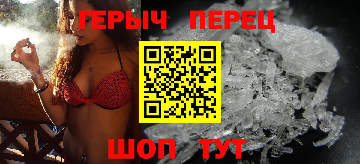 ГЕРОИН гречка  Вход с VPN  Волгодонск 