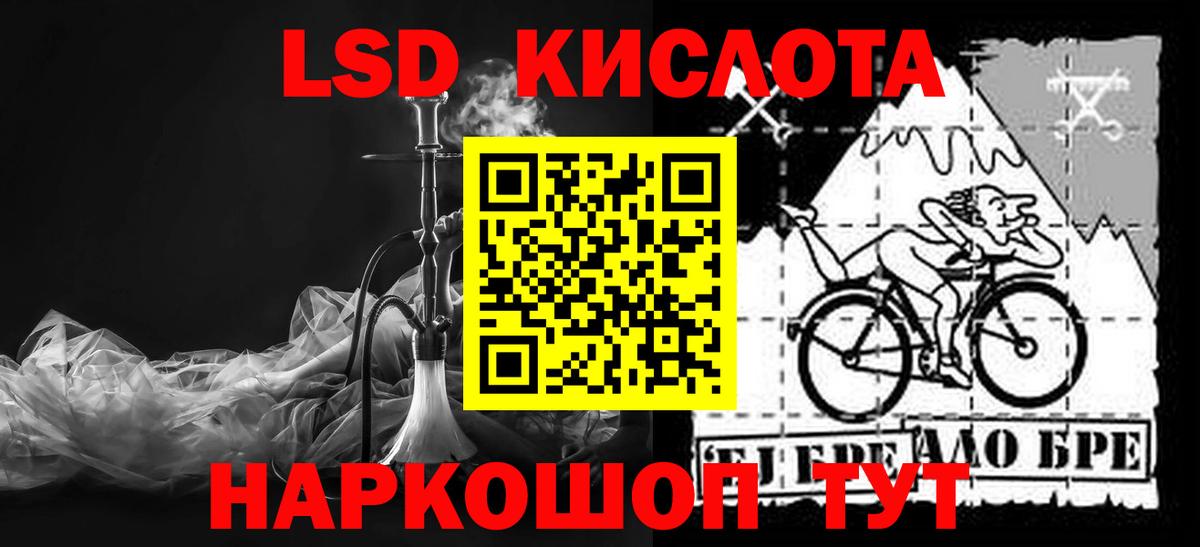 ЛСД экстази кислота  LSD-25 экстази  Волгодонск  Вход с VPN  ЛСД экстази кислота 
