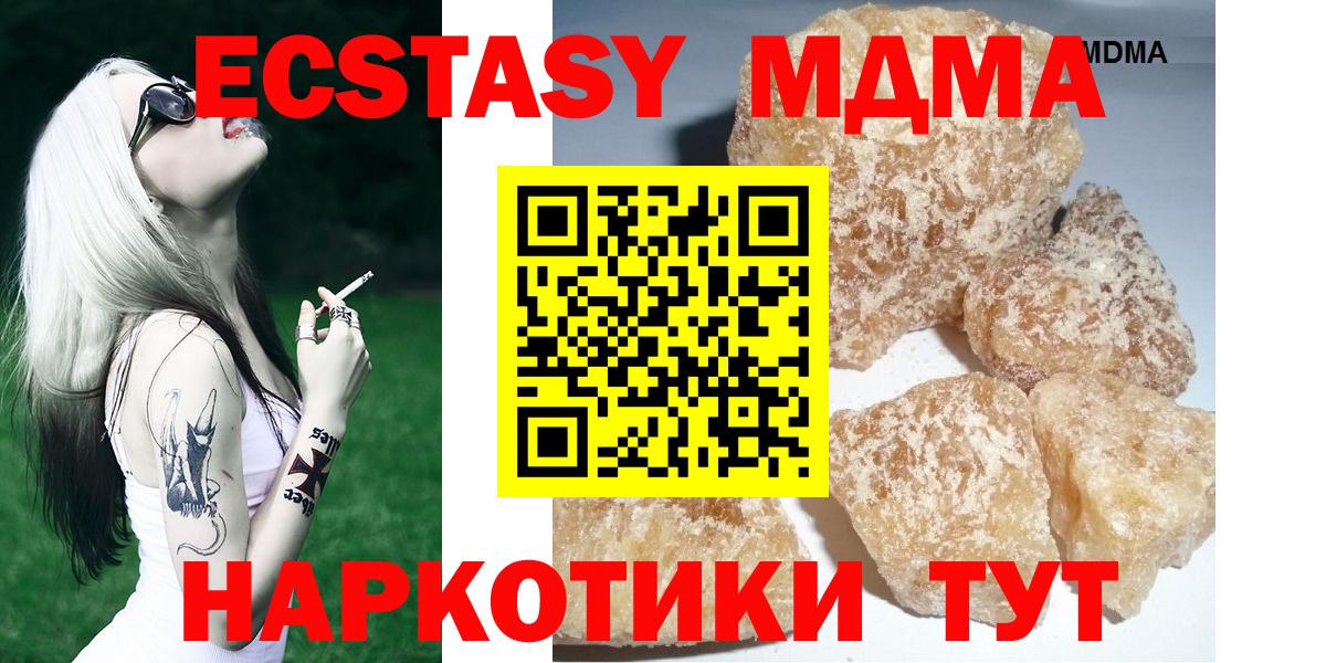 Волгодонск  MDMA VHQ  MDMA  MDMA молли  Вход с VPN 