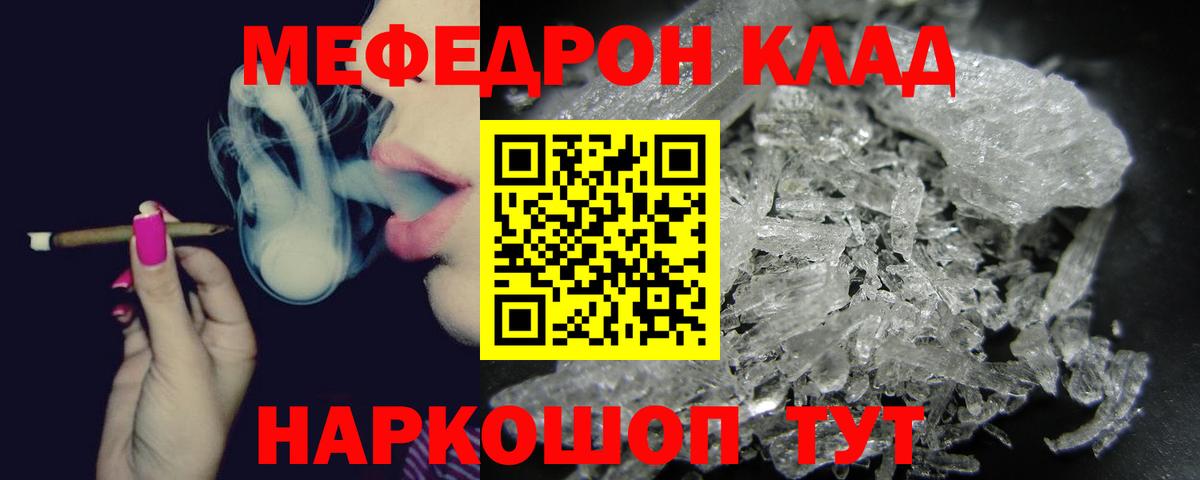 МЕФ  Меф  Волгодонск  МЯУ-МЯУ мяу мяу  МЯУ-МЯУ мяу мяу  Вход с VPN 