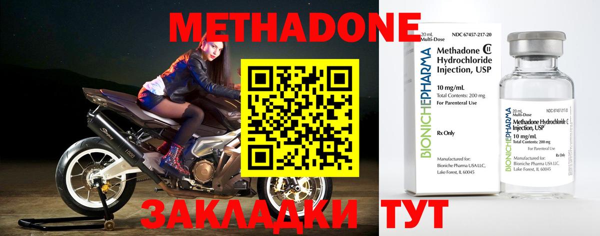 omg ссылка  Метадон VHQ  Вход с VPN  Волгодонск 