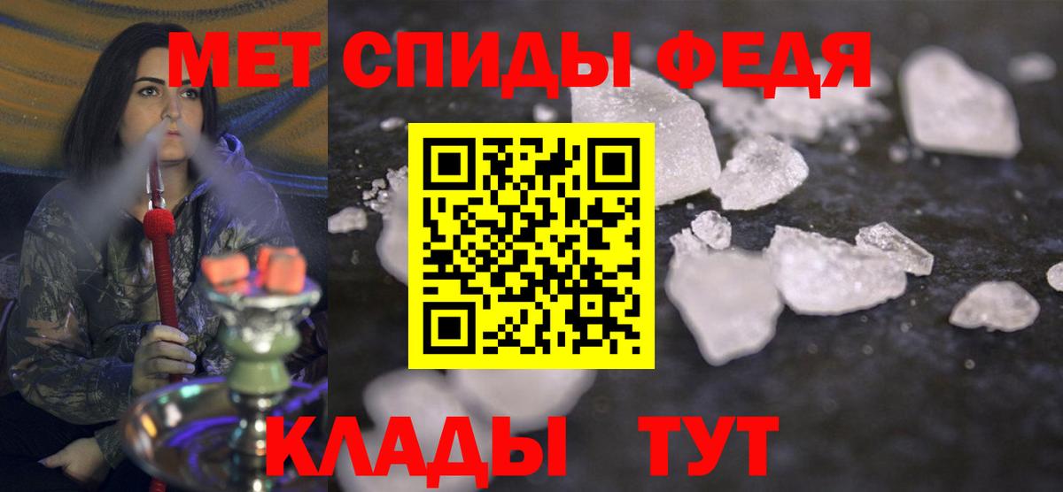 Первитин Methamphetamine Волгодонск