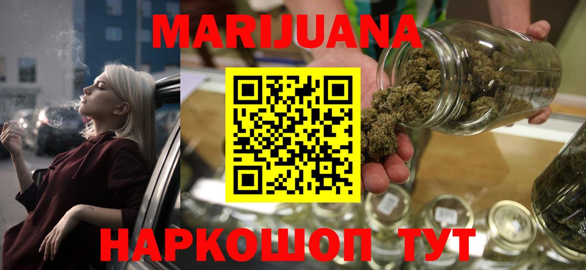 Каннабис MAZAR  МАРИХУАНА Bruce Banner  Волгодонск  Вход с VPN  Канабис план 